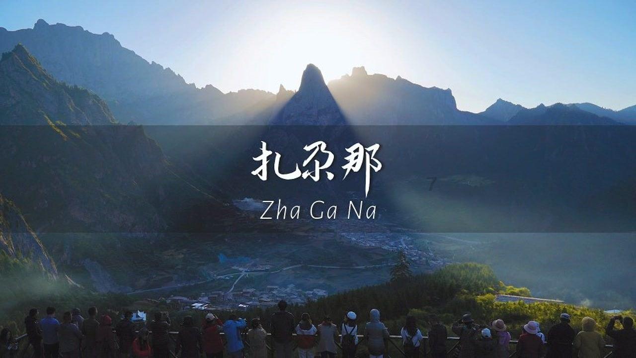 大山羔羊逃生