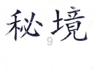 姜维不是诸葛亮的接班人吗？他为何不堪一击？游戏画面