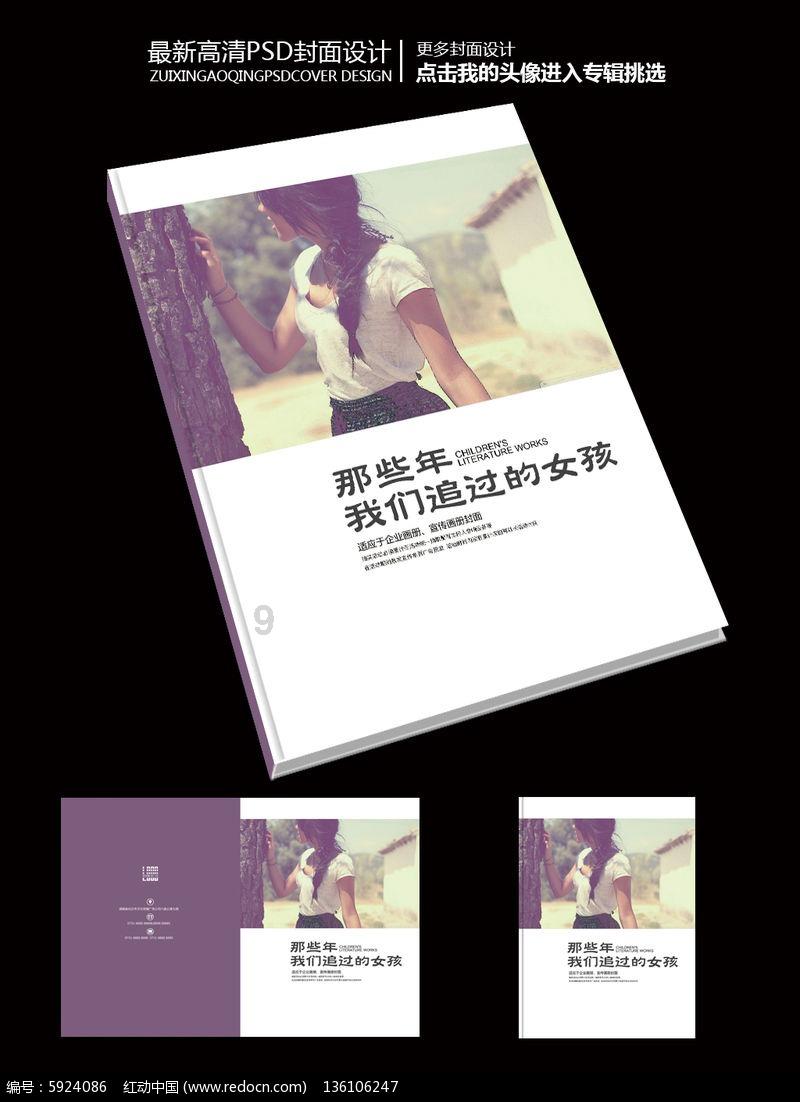 西瓜地逃生