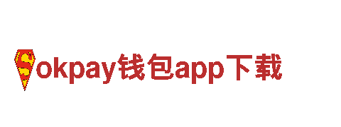 玩转okpay钱包app下载游戏广告，提升曝光率！